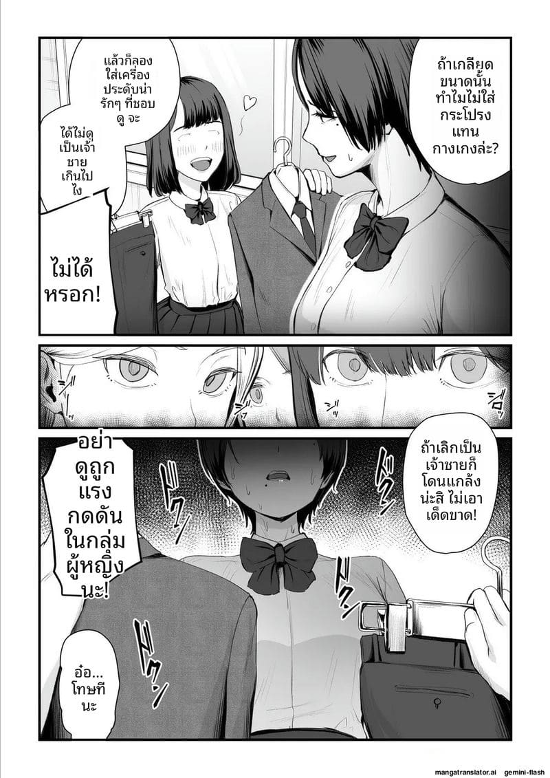 เจ้าสาว… โดนพวกหื่นจับเย็ด